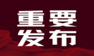 大会后大动作 事关买房!
